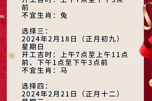 2021年4月份提车的吉日吉时是什么意思
