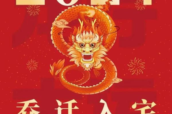 2021年4月宜乔迁的最好吉日