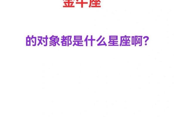 金牛女和天秤男在一起谁更痛苦 金牛女和天秤男在一起谁更痛苦