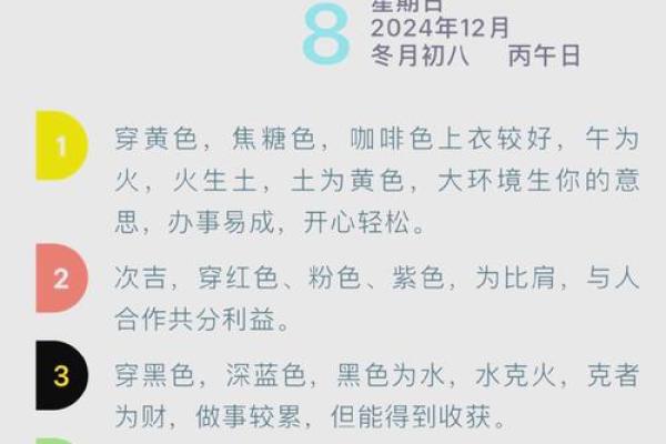 2021年7月8日五行穿衣指南(2021年7月8日五行穿衣法) 2021年7月8日五行穿衣指南(2021年7月8日五行穿衣法)
