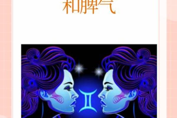 双子座女性的性格(双子座女性的性格特征) 双子座女性的性格(双子座女性的性格特征)