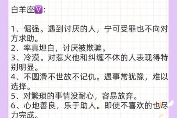 白羊座的爱情运势(白羊座爱情运势今日运势) 白羊座的爱情运势(白羊座爱情运势今日运势)