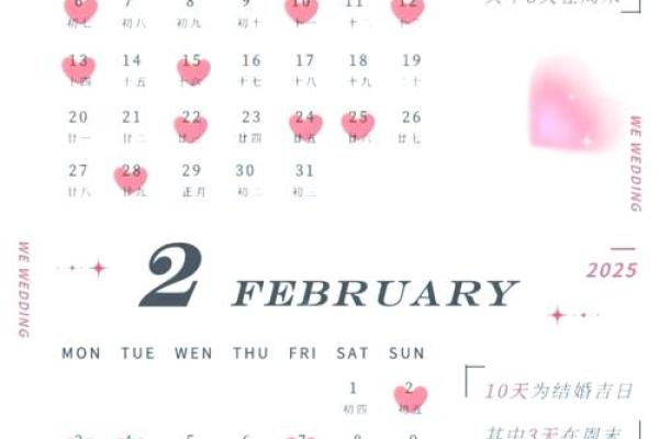 2025年底结婚哪天日子好(2025年结婚好不好) 2025年底结婚哪天日子好(2025年结婚好不好)
