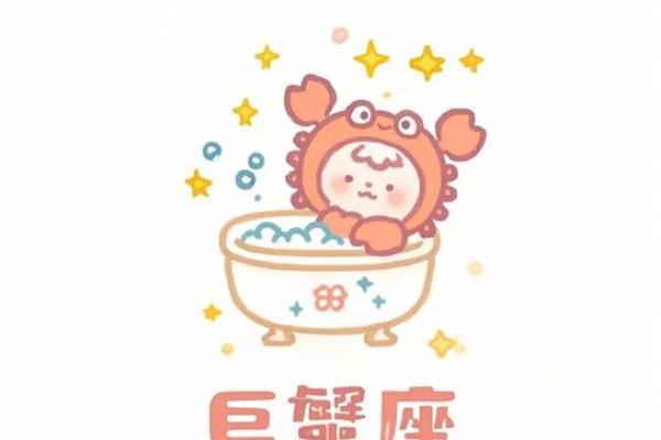 巨蟹座今天的财运如何(巨蟹座今天的财运是什么) 巨蟹座今天的财运如何(巨蟹座今天的财运是什么)