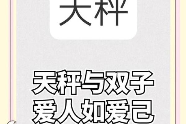 双子座天秤女(双子座女生天秤座)