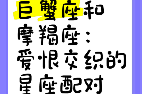 巨蟹座和天蝎座(巨蟹座和天蝎座的区别) 巨蟹座和天蝎座(巨蟹座和天蝎座的区别)