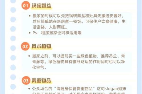 搬家必须带三样东西