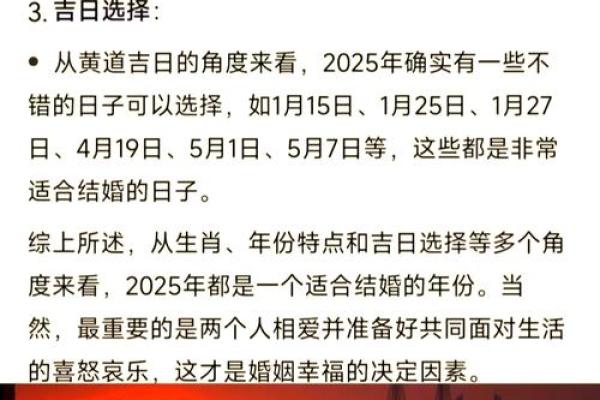 2025年5月4日宜办喜事吗(2025年5月20日可以领证吗) 2025年5月4日宜办喜事吗(2025年5月20日可以领证吗)