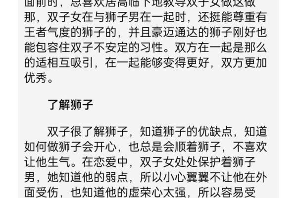 双子座男和狮子座男(双子座男和狮子座男适合做朋友吗) 双子座男和狮子座男(双子座男和狮子座男适合做朋友吗)