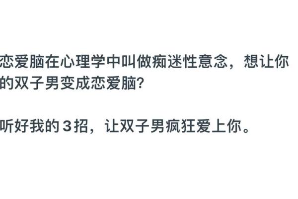 双子男越爱你越不理你(双子男对你爱答不理) 双子男越爱你越不理你(双子男对你爱答不理)