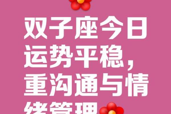 双子座女明天的财运和运气(双子座女明天的财运和运气怎么样) 双子座女明天的财运和运气(双子座女明天的财运和运气怎么样)