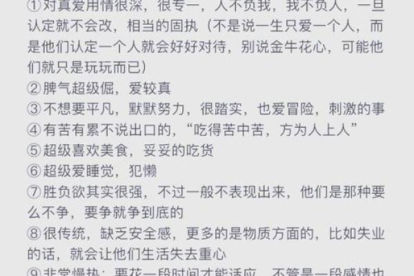 金牛座跟金牛座配吗