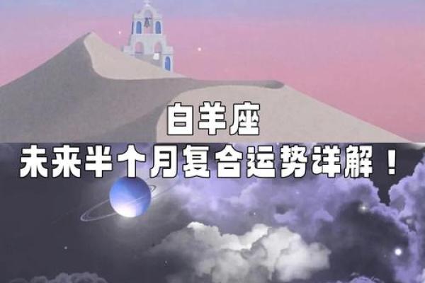 白羊第一星座运势今日运势(白羊座星座运程今日运程) 白羊第一星座运势今日运势(白羊座星座运程今日运程)