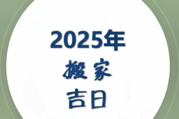 2021黄道吉日4月份搬家 2021黄道吉日4月份搬家