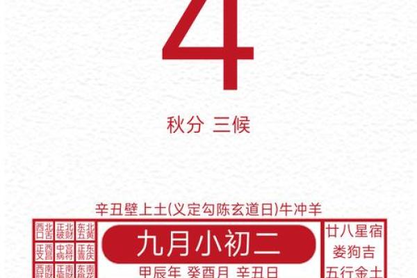 4月份哪几天黄道吉日