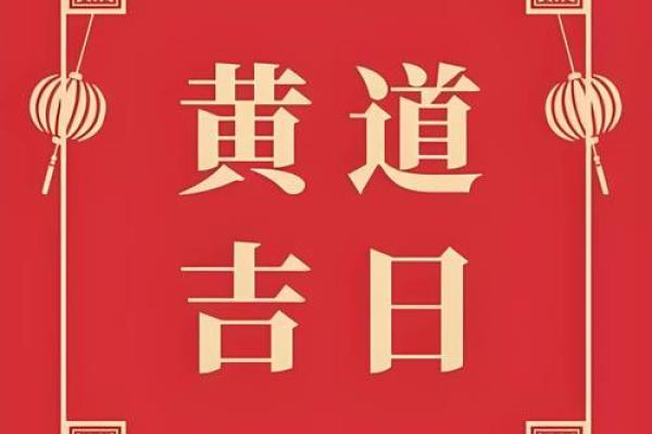 2024年正月开业黄道吉日一览表(2021年正月二十四适合开业吗) 2024年正月开业黄道吉日一览表(2021年正月二十四适合开业吗)