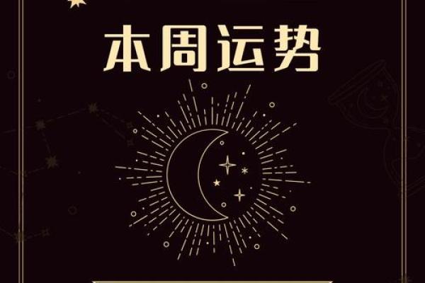 白羊男本周运势(白羊男本周运势怎么样)