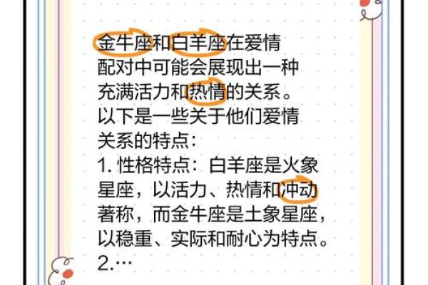 白羊座女双子男(白羊座女双子男的爱情运势)