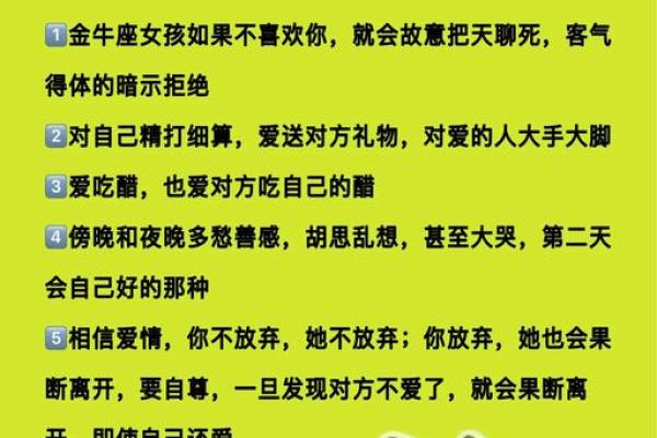 金牛座的女生容易出轨吗 金牛座的女生容易出轨吗