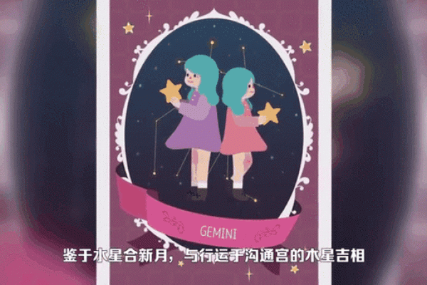 2024双子塔罗12月运势(双子座塔罗牌2021年4月) 2024双子塔罗12月运势(双子座塔罗牌2021年4月)