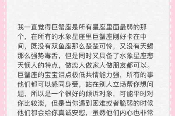 四月的巨蟹女是怎么样的性格(巨蟹女四月份的感情运势) 四月的巨蟹女是怎么样的性格(巨蟹女四月份的感情运势)