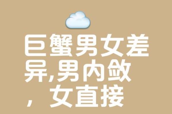 巨蟹座男狮子女(巨蟹座男和狮子座女合适在一起吗) 巨蟹座男狮子女(巨蟹座男和狮子座女合适在一起吗)