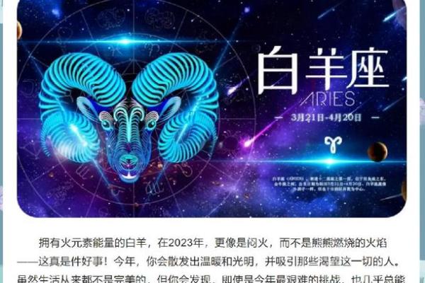 73年的白羊座的运势如何(73年白羊座2021年运势)