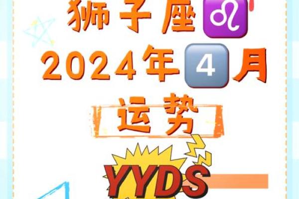 狮子女今日的运势_狮子女今日运势大揭秘好运连连抓住机遇