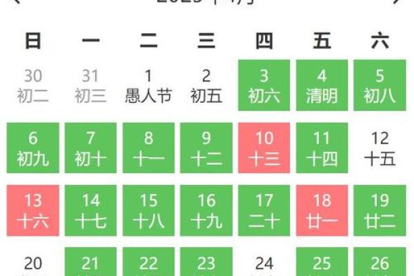 4月份黄道吉日2021年订婚 4月份黄道吉日2021年订婚