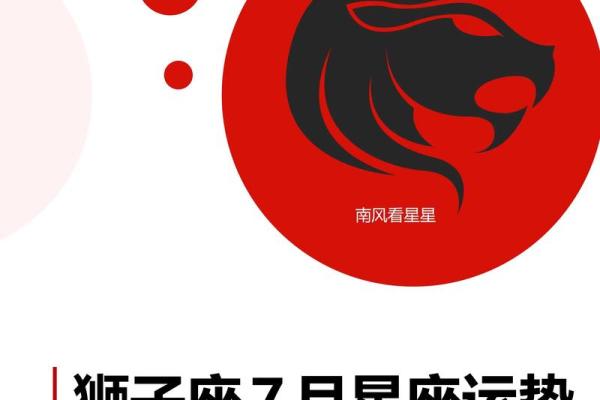 今日狮子女座运势_今日狮子座运势星座屋 今日狮子女座运势_今日狮子座运势星座屋