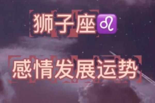 狮子座今日最准运势星座屋_狮子座今日运势精准预测  星座屋独家解析