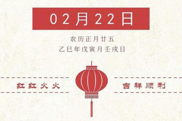 2025年2月份开业大吉黄道吉日 2025年2月份开业大吉黄道吉日