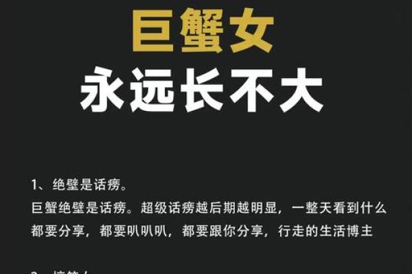 巨蟹座的巨蟹(巨蟹座的巨蟹怎么写) 巨蟹座的巨蟹(巨蟹座的巨蟹怎么写)