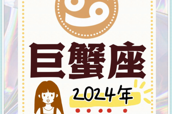 巨蟹座男生运势(巨蟹座男生运势2024) 巨蟹座男生运势(巨蟹座男生运势2024)