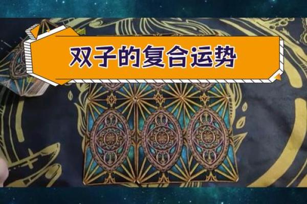 双子女爱情运势(双子女爱情运势如何) 双子女爱情运势(双子女爱情运势如何)