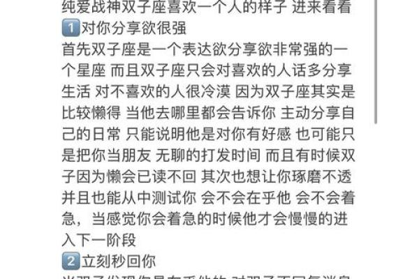 双子男最迷恋哪种女人(双子男最可能爱上哪个星座女) 双子男最迷恋哪种女人(双子男最可能爱上哪个星座女)