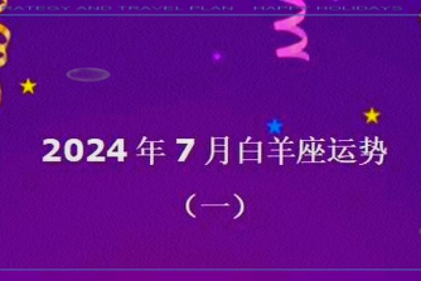 今日白羊座男的运程(今日白羊座男的运势)