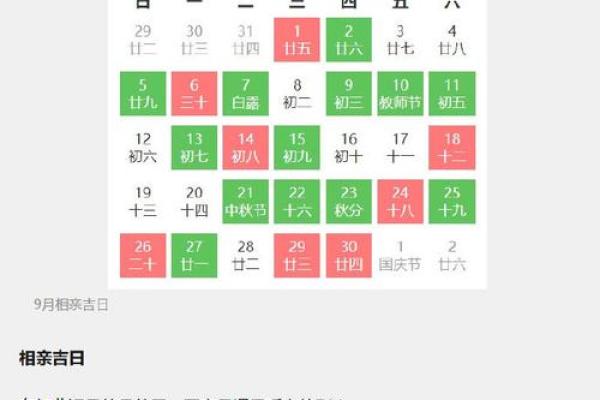 4月黄道吉日查询2021表 4月黄道吉日查询2021表
