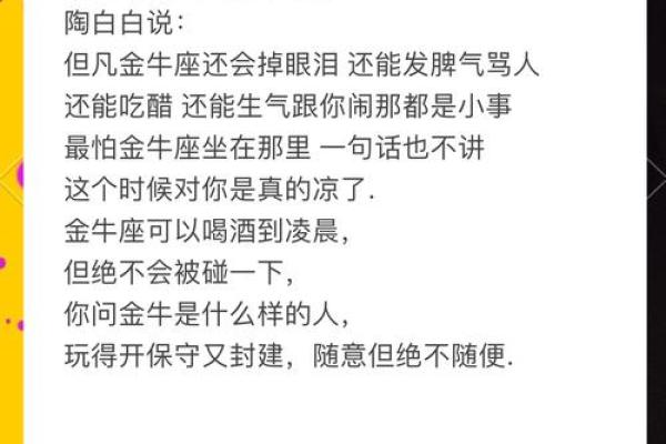 金牛座的占有欲能强到什么程度 金牛座的占有欲能强到什么程度