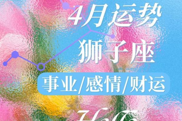 第一星座网狮子座今日运势_狮子座今日运势图 第一星座网狮子座今日运势_狮子座今日运势图