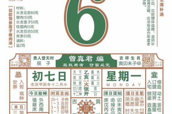 4月黄道吉日2021年 4月黄道吉日2021年