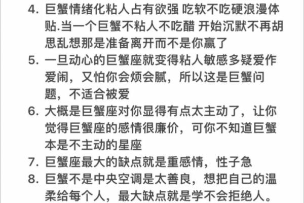 巨蟹座内心强大吗(巨蟹内心强大还是软弱) 巨蟹座内心强大吗(巨蟹内心强大还是软弱)