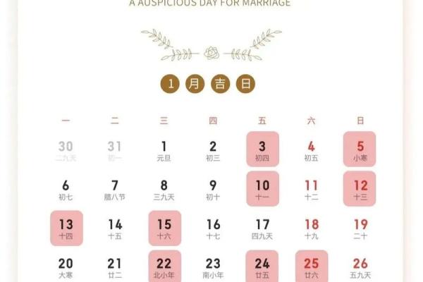 2025年4月黄道吉日查询表(2025年什么日子适合结婚) 2025年4月黄道吉日查询表(2025年什么日子适合结婚)