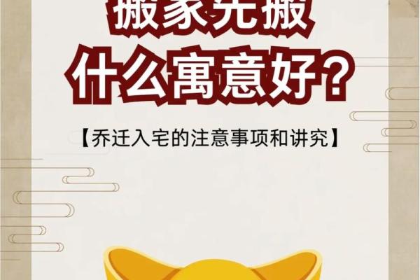 搬家先搬什么东西才算搬家呢 搬家先搬什么东西才算搬家呢