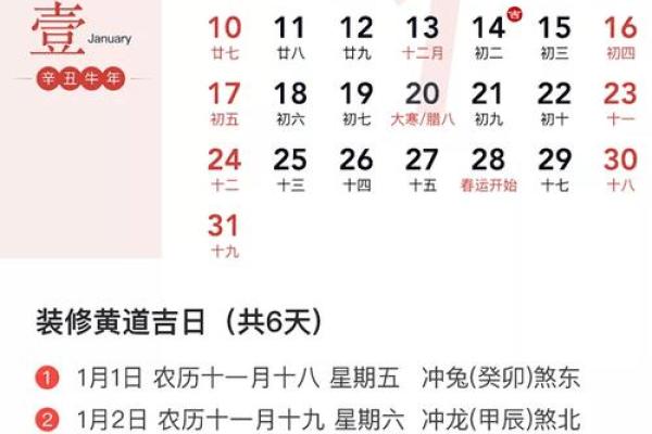 3月开业好日子黄历2021 3月开业好日子黄历2021