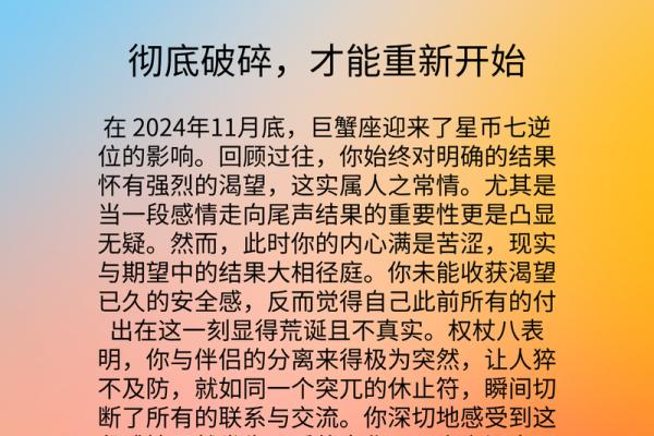 巨蟹男感情运势(巨蟹男感情运势24年) 巨蟹男感情运势(巨蟹男感情运势24年)