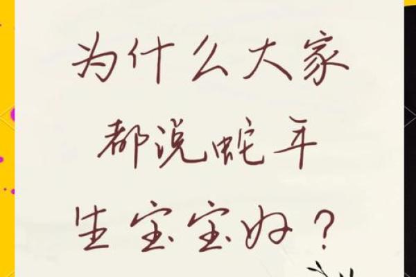 蛇年为啥不能生儿子