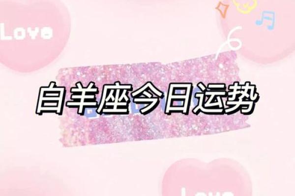 美国神婆网星座运势白羊座今日运势 美国神婆白羊座今日运势查询 美国神婆网星座运势白羊座今日运势 美国神婆白羊座今日运势查询