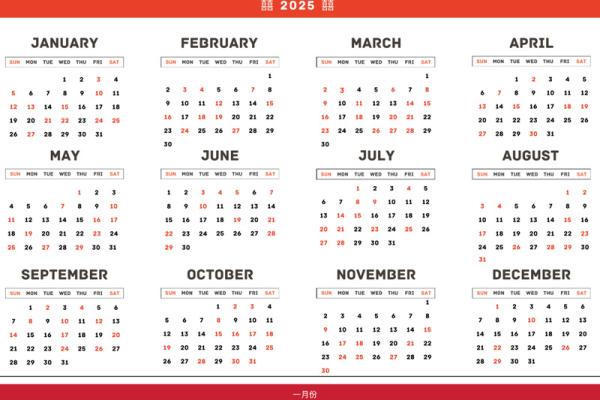 2025年适合领证结婚的日子来啦