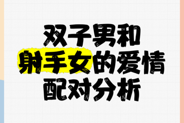 双子座女对双子座男(双子座女对双子座男的态度) 双子座女对双子座男(双子座女对双子座男的态度)